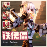 iron_golem_icon.png